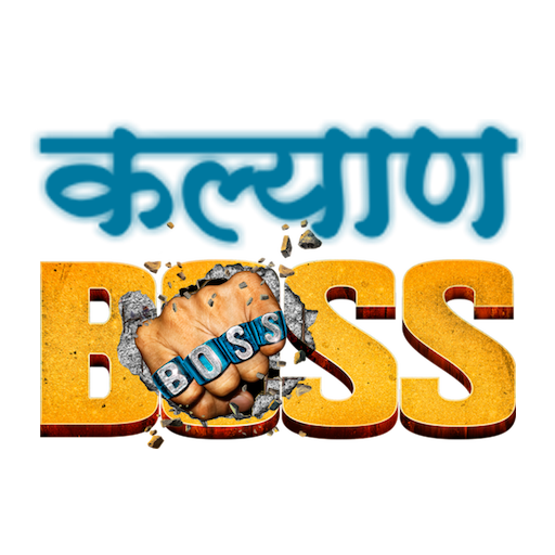 Kalyaan Boss